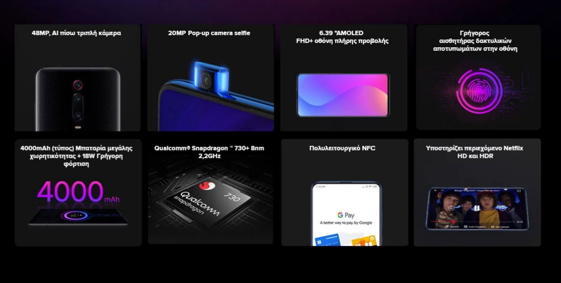 Xiaomi Mi 9T χαρακτηριστικά